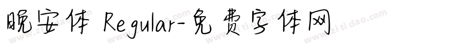 晚安体 Regular字体转换